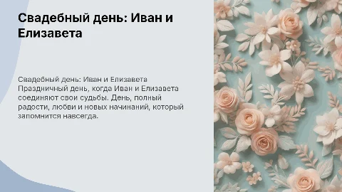 - wedding day - Иван & Елизавета - 08.08.25
