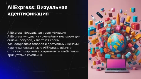 AliExpress только картинки связанные с компанией