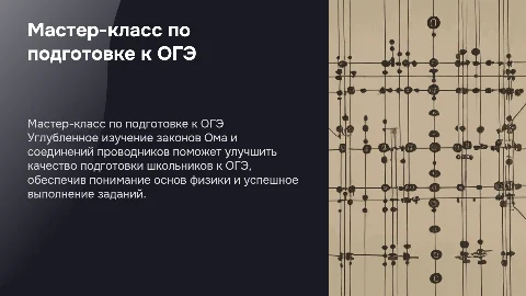 Повышение качества подготовки школьников к ГИА по ОГЭ