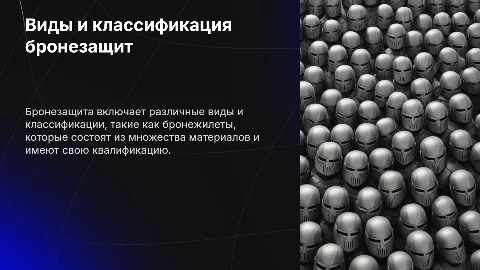 Бронезащита: виды, классификация и состав бронежилетов