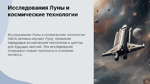 НАСА космос луна космический шаттл