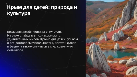 Республика Крым для детей: достопримечательности и природа
