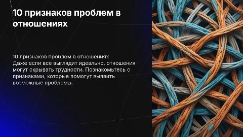 10 признаков проблем в отношениях: как их распознать