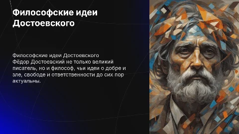 Фёдор Достоевский как философ: три факта о нём