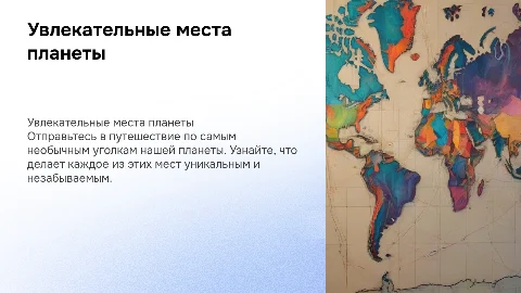 Интересные места в мире: необычные уголки планеты