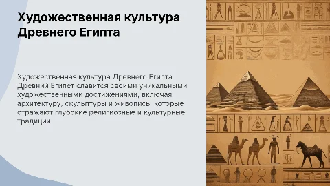 худ культура древнего египта