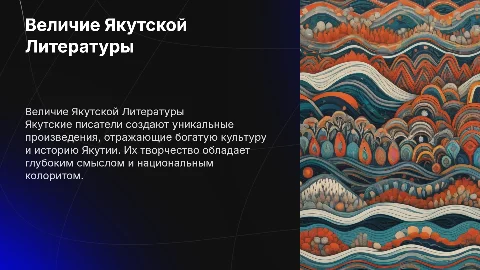 Якутские Писатели