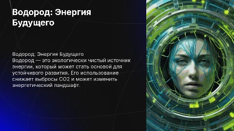 презентация на тему водород с тестом в конце