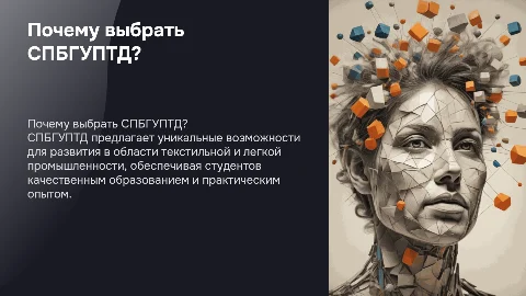 Почему я должна поступить в СПБГУПТД