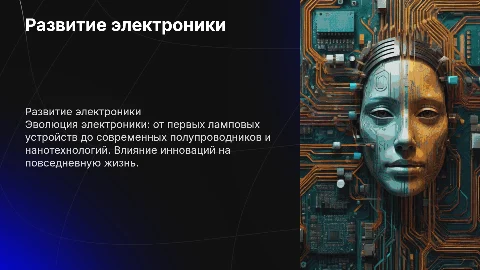 development of electronics