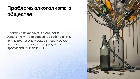 алкоголизм