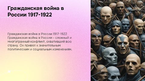 Гражданская война в России для Егэ