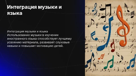 Интегрированные методы интерактивного обучения детей