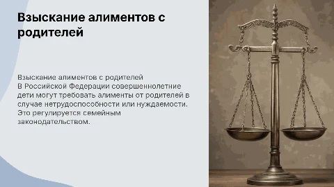 Взыскание алиментов с родителей на совершеннолетних детей