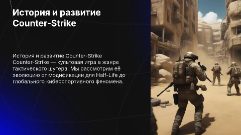 Игра контр страйк