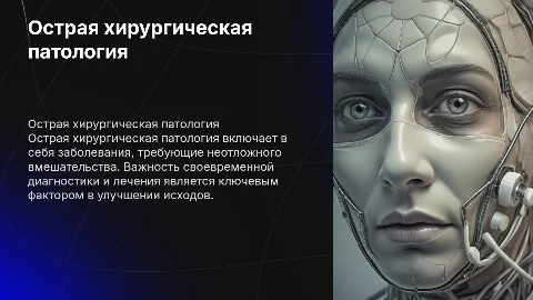 острая хирургическая патология и их симптомы