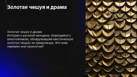 Короткометражный фильм драма о русской женщине