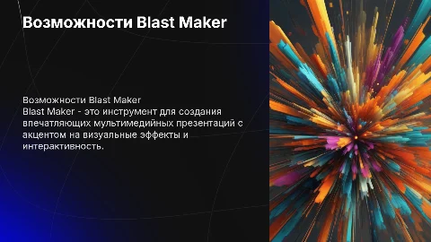 Blast Maker
