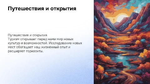 туризм