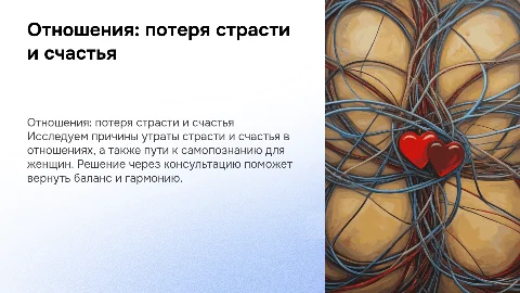 Отношения: как вернуть страсть и счастье в жизнь женщины