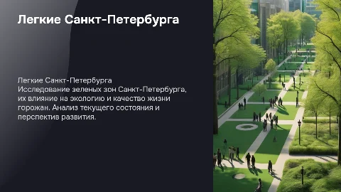 Легкие Санкт-Петербург