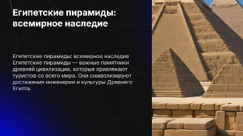 Египетские пирамиды всемирное наследие