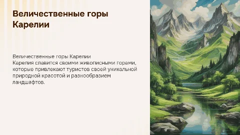 Горы в карелии