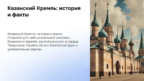Казанский Кремль: история, местоположение и интересные факты