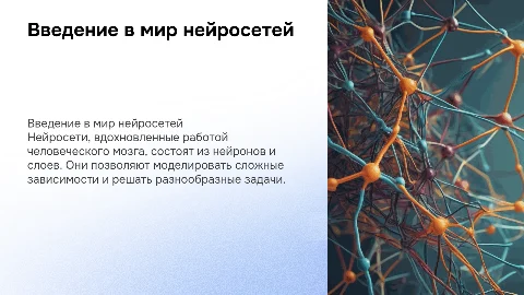 День 6