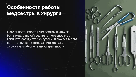 Особенности работы медсестры в перевязочном кабинете