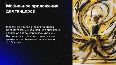 Презентация мобильного приложения для танцоров в желто-черно-белом