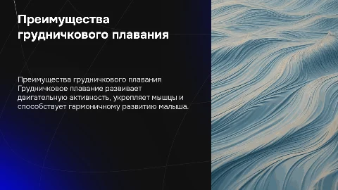 Грудничковое плаванье