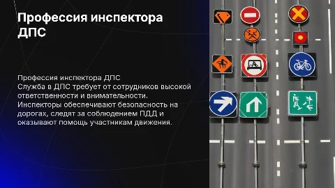 профессия дпс