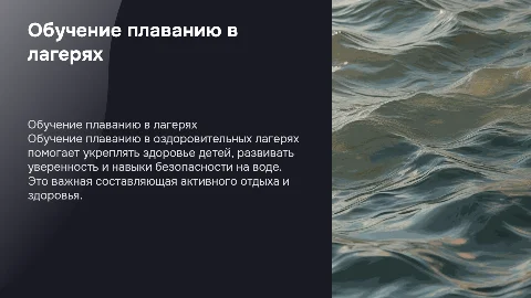 Обучение плаванию в оздоровительных лагерях