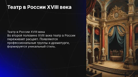 Тетра во второй половине XVIII века в России в с картинками
