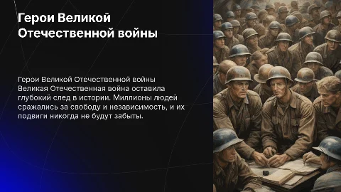 участники великой отечественной войны