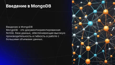 Mongo DB