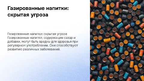 газированные напитки яд малыми дозами