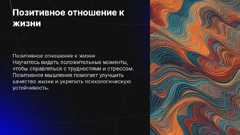 Позитивное отношение к жизни: как научиться видеть хорошее