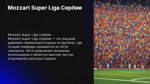Mozzart Super Liga Serbije