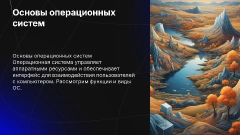 Операционные системы: понятие, функции и примеры