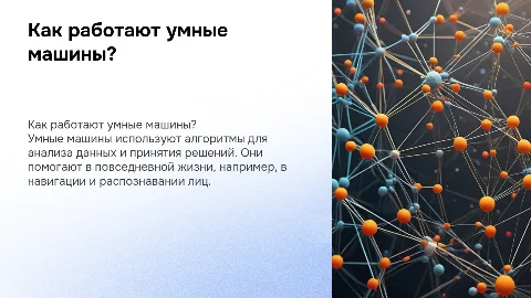 День 3