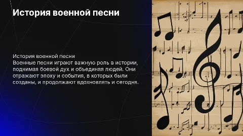 История военной песни