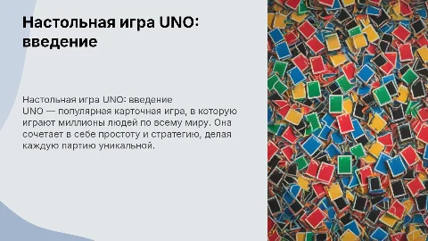 настольная игра уно карты
