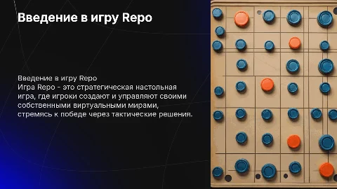 игра Repo