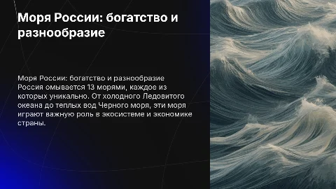 Моря России