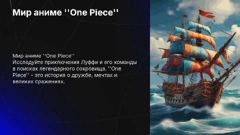 One piece