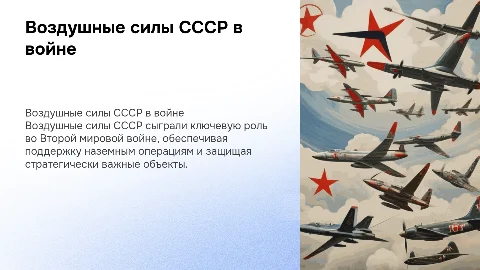 Ввс ссср во 2 мировой войне