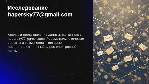 hapersky77@gmail.com
