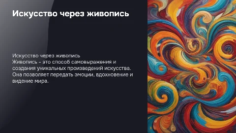 о хобби живописи